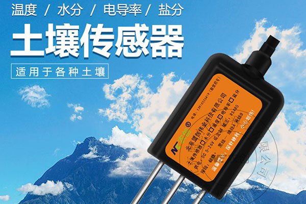 自動(dòng)氣象觀測站設(shè)備圖片2