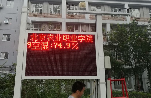 自動農業(yè)氣象站圖片3